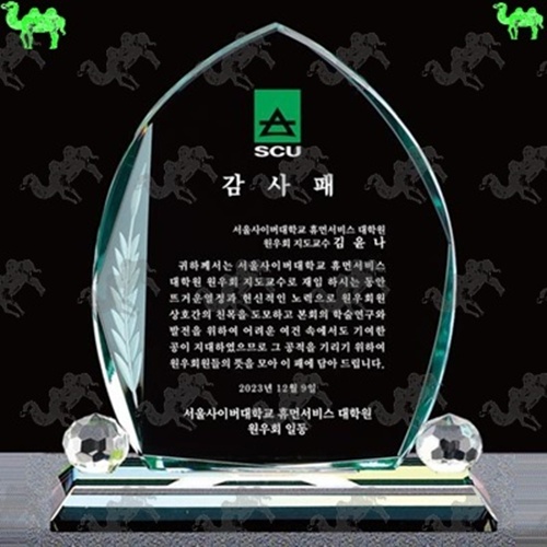 감사패 크리스탈상패 7162