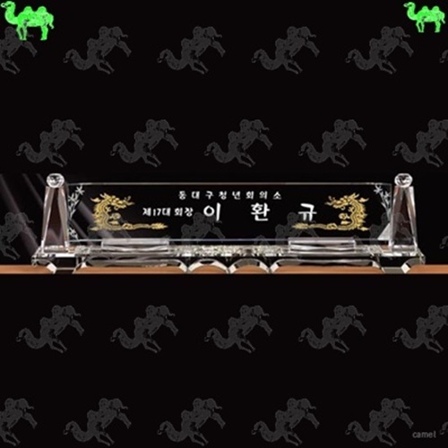 자개명패 1263