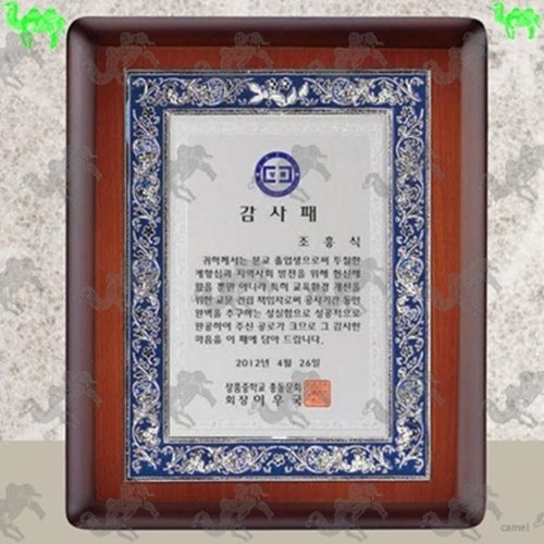 감사패 짤프상패 4041