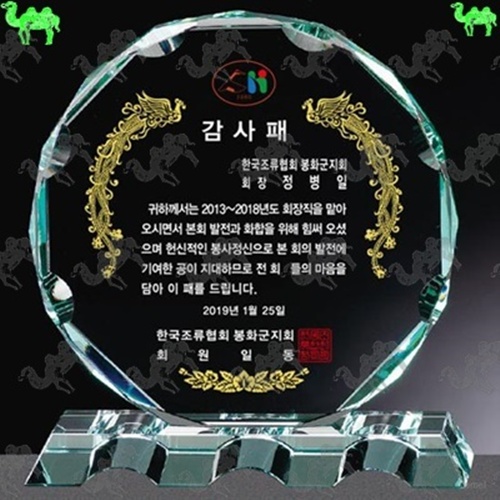 감사패 크리스탈상패 4561