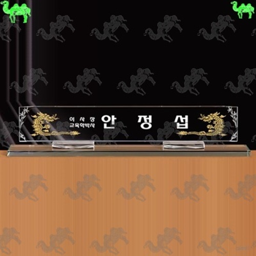 자개명패 5420
