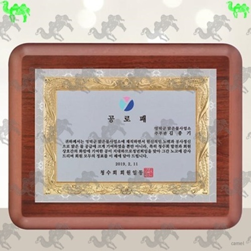 공로패 짤프상패 4034