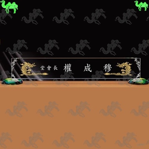 자개명패 2123