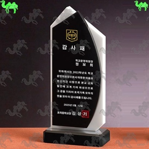 감사패 크리스탈상패 1630
