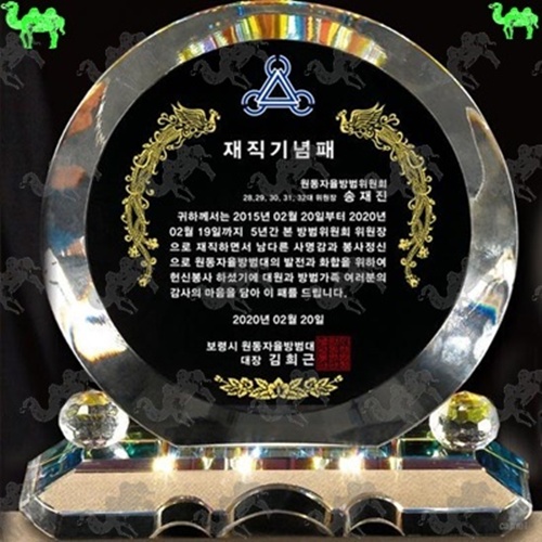 재직기념패 크리스탈상패 2339