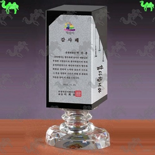 감사패 크리스탈상패 9109