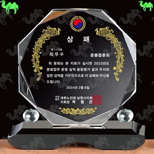 크리스탈상패 6648