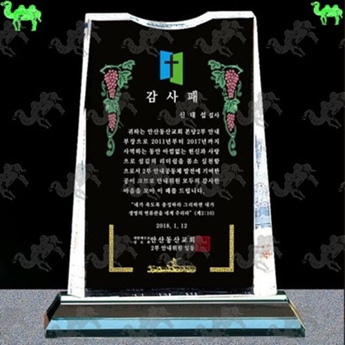 감사패 크리스탈상패 1714