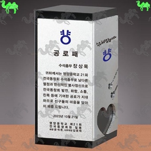 공로패 크리스탈상패 2811