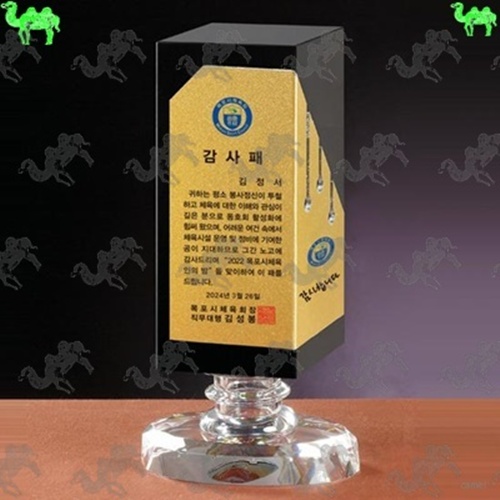 감사패 크리스탈상패 7762