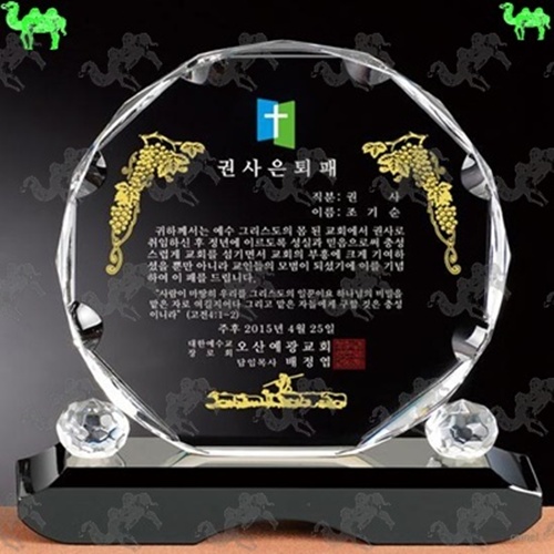 교회 임직패 크리스탈상패 5088