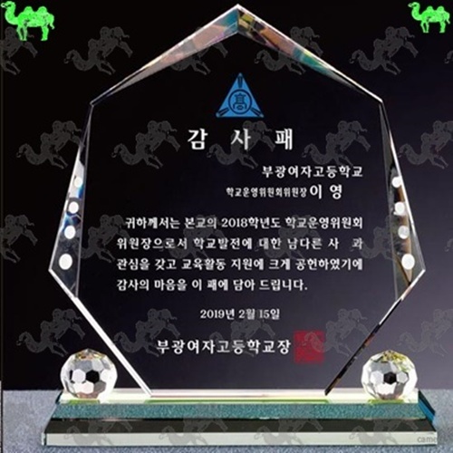 감사패 크리스탈상패 7665