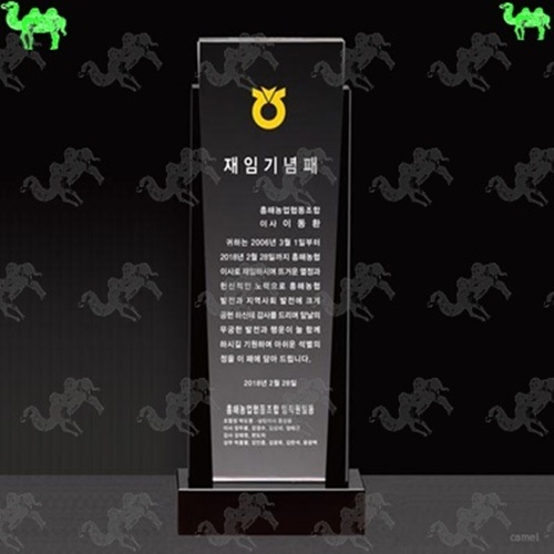 기념패 크리스탈상패 2437