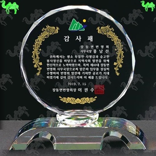 감사패 크리스탈상패 1836