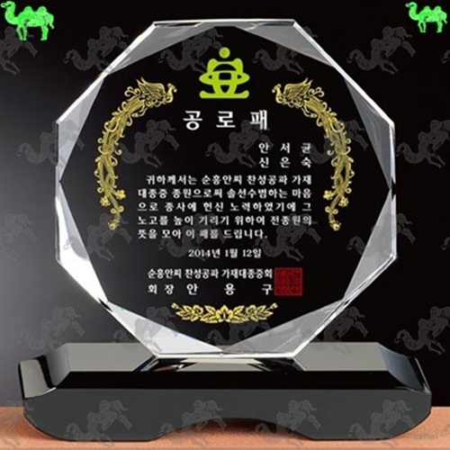 공로패 크리스탈상패 7747
