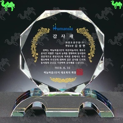 감사패 크리스탈상패 6933