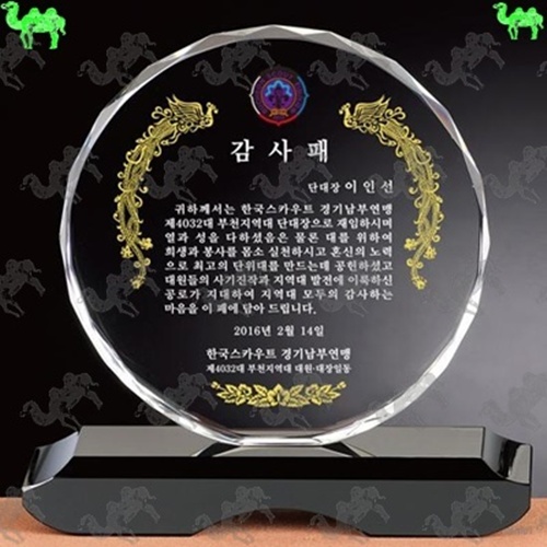 감사패 크리스탈상패 6503