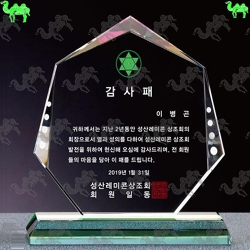 감사패 크리스탈상패 8975
