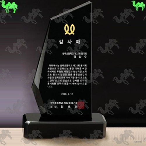 감사패 크리스탈상패 4771
