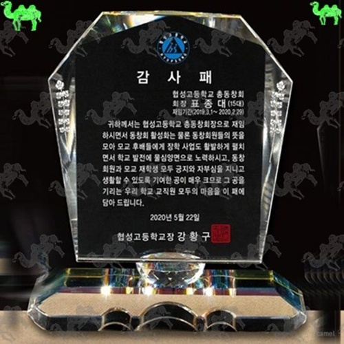 감사패 크리스탈상패 4983