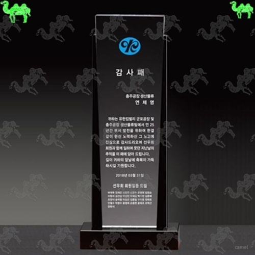 감사패 크리스탈상패 5245