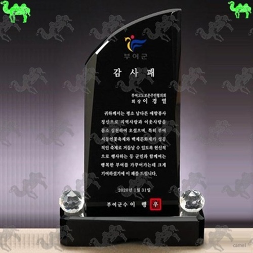 감사패 크리스탈상패 7314