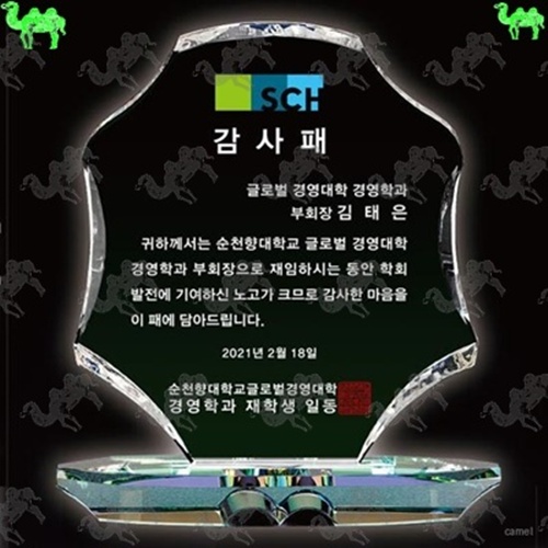감사패 크리스탈상패 7410