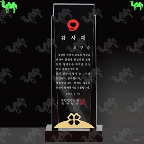 감사패 크리스탈상패 5262