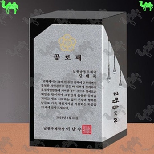 공로패 크리스탈상패 3955