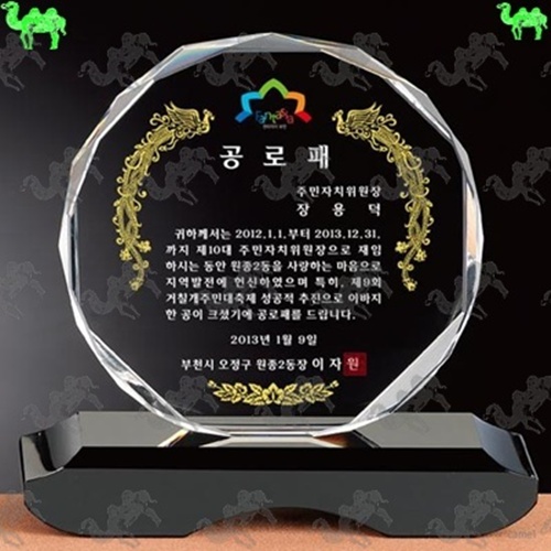 공로패 크리스탈상패 7861