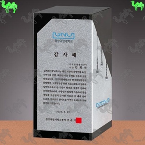 감사패 크리스탈상패 2011