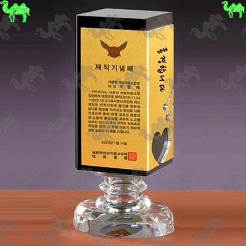 재직기념패 크리스탈상패 4724