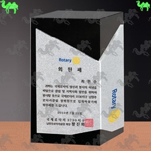 크리스탈상패 8679