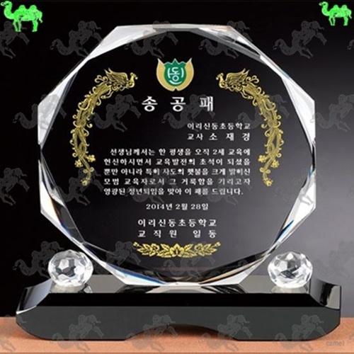 송공패 크리스탈상패 8256