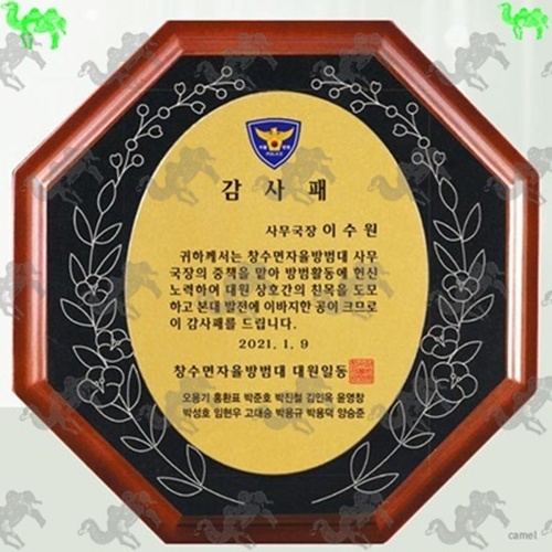 감사패 메탈상패 2219