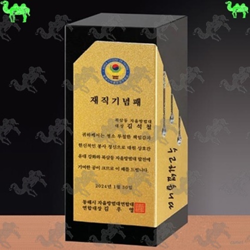 재직기념패 크리스탈상패 3205