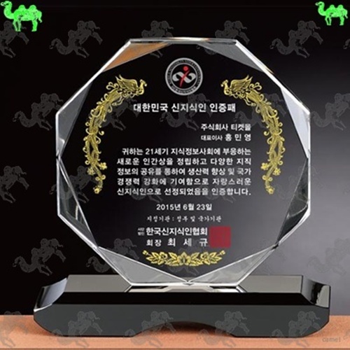 인증패 크리스탈상패 3557
