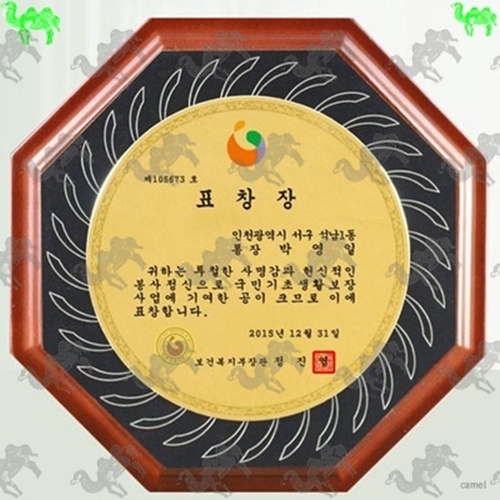 표창장 메탈상패 6306