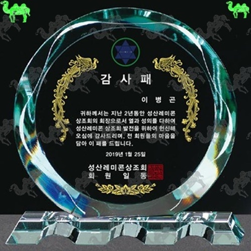 감사패 크리스탈상패 5017