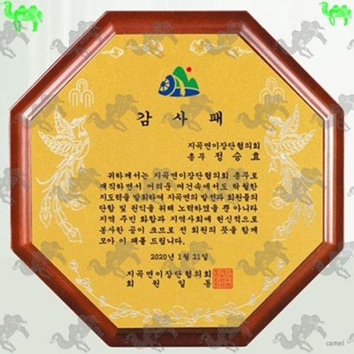 감사패 메탈상패 8941