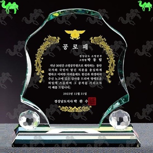 공로패 크리스탈상패 5439