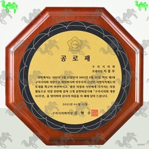 공로패 메탈상패 9420