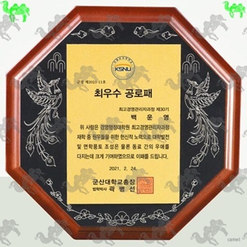 공로패 메탈상패 4878