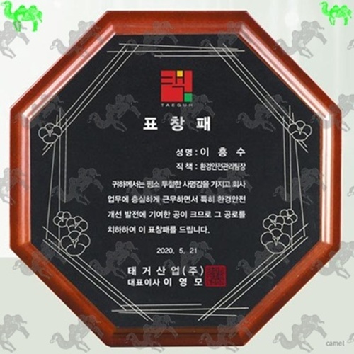 표창패 메탈상패 1919