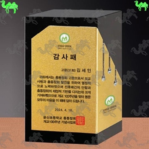 감사패 크리스탈상패 3154