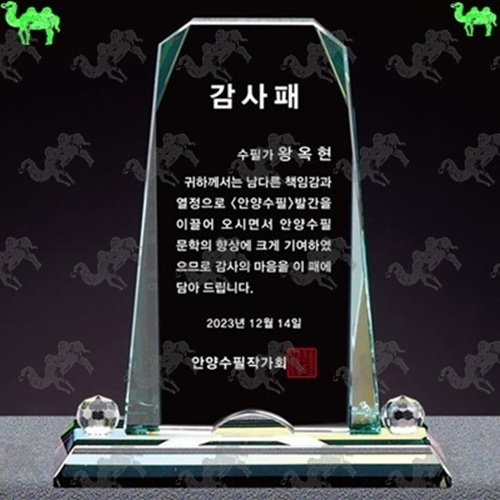 감사패 크리스탈상패 1301