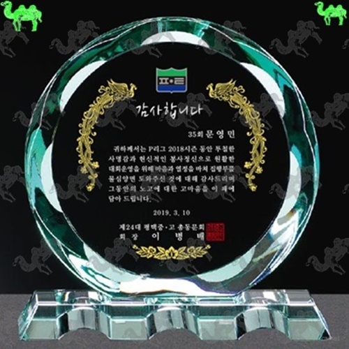 감사패 크리스탈상패 1489
