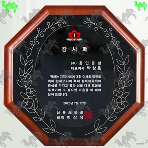 감사패 메탈상패 3952