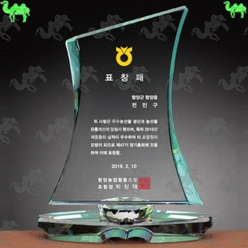 표창패 크리스탈상패 4563