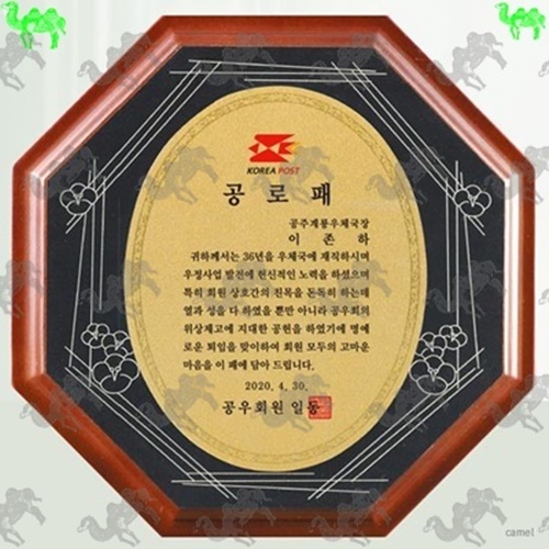 공로패 메탈상패 8458
